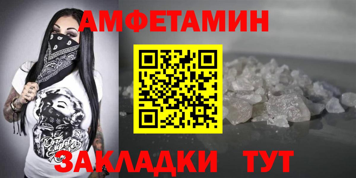 Александров  АМФЕТАМИН  Вход с VPN  Amphetamine Розовый 
