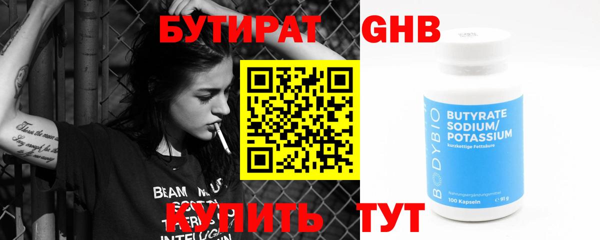 Александров  БУТИРАТ буратино  Вход с VPN 