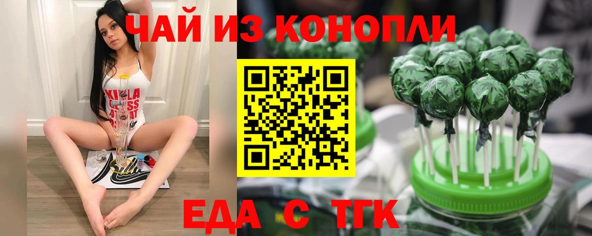 Александров  Cannafood марихуана  Вход с VPN 