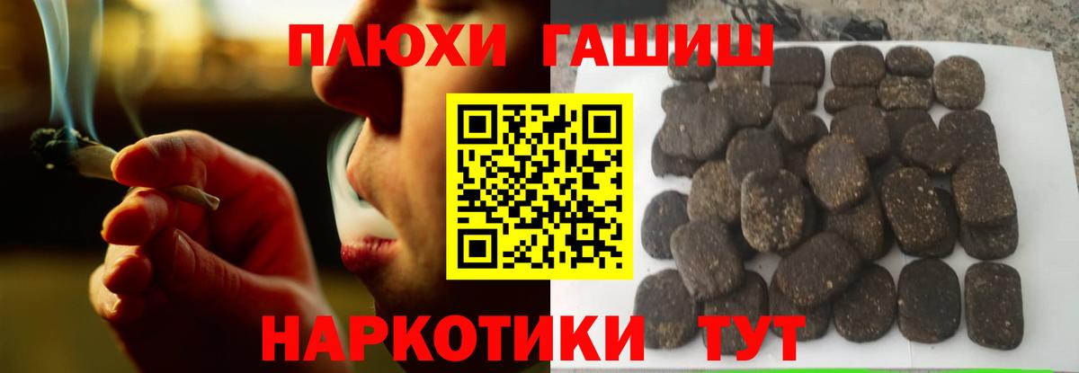 ГАШИШ AMNESIA HAZE  ГАШИШ хэш  ГАШИШ  Александров  Вход с VPN 