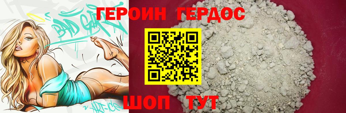 Александров  ГЕРОИН  Вход с VPN  ГЕРОИН VHQ 