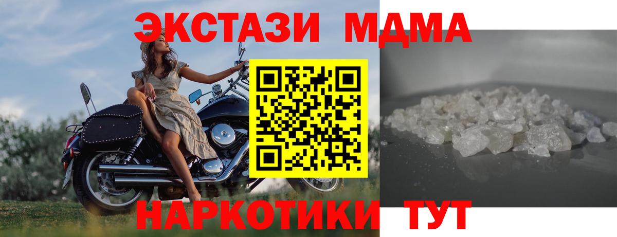 Александров  МДМА кристаллы  Вход с VPN  МДМА VHQ 