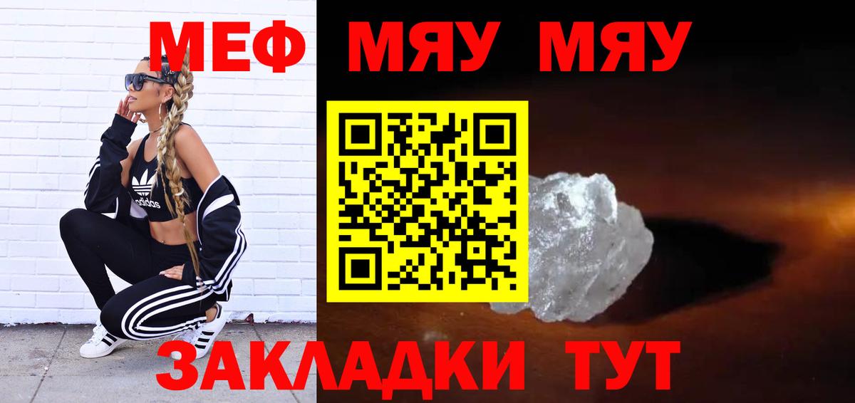 кракен как зайти  Мефедрон  Вход с VPN  наркошоп  Мефедрон кристаллы  МЯУ-МЯУ мука  Александров 