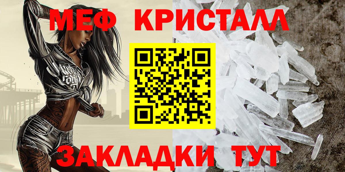 Меф кристаллы Александров