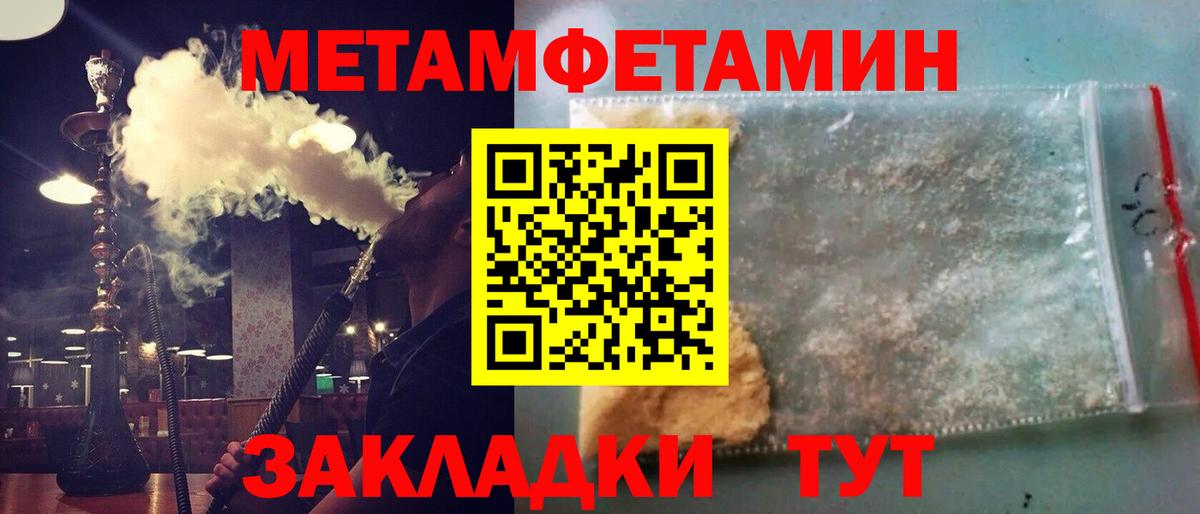 Метамфетамин кристалл  Вход с VPN  МЕТАМФЕТАМИН  Александров 