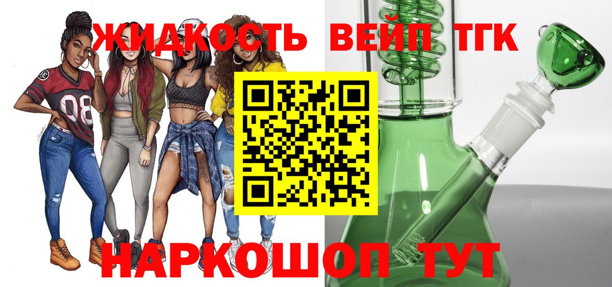 ТГК THC oil Александров